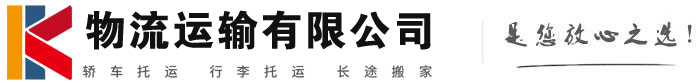 南雄物流有限公司